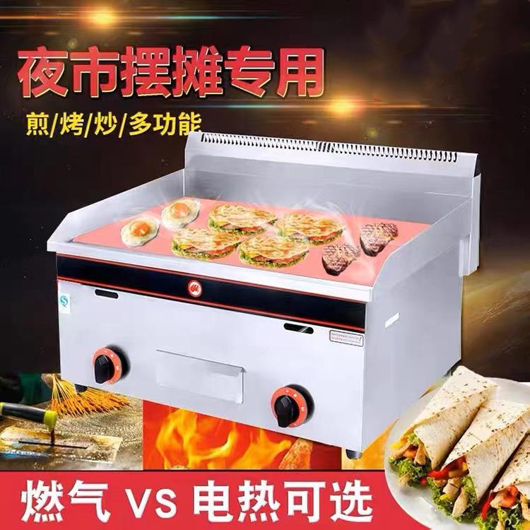 板嘉航设手抓饼机器商用煎745扒炉煎蛋鱿鱼铁板炒饭牛排机铁烧备