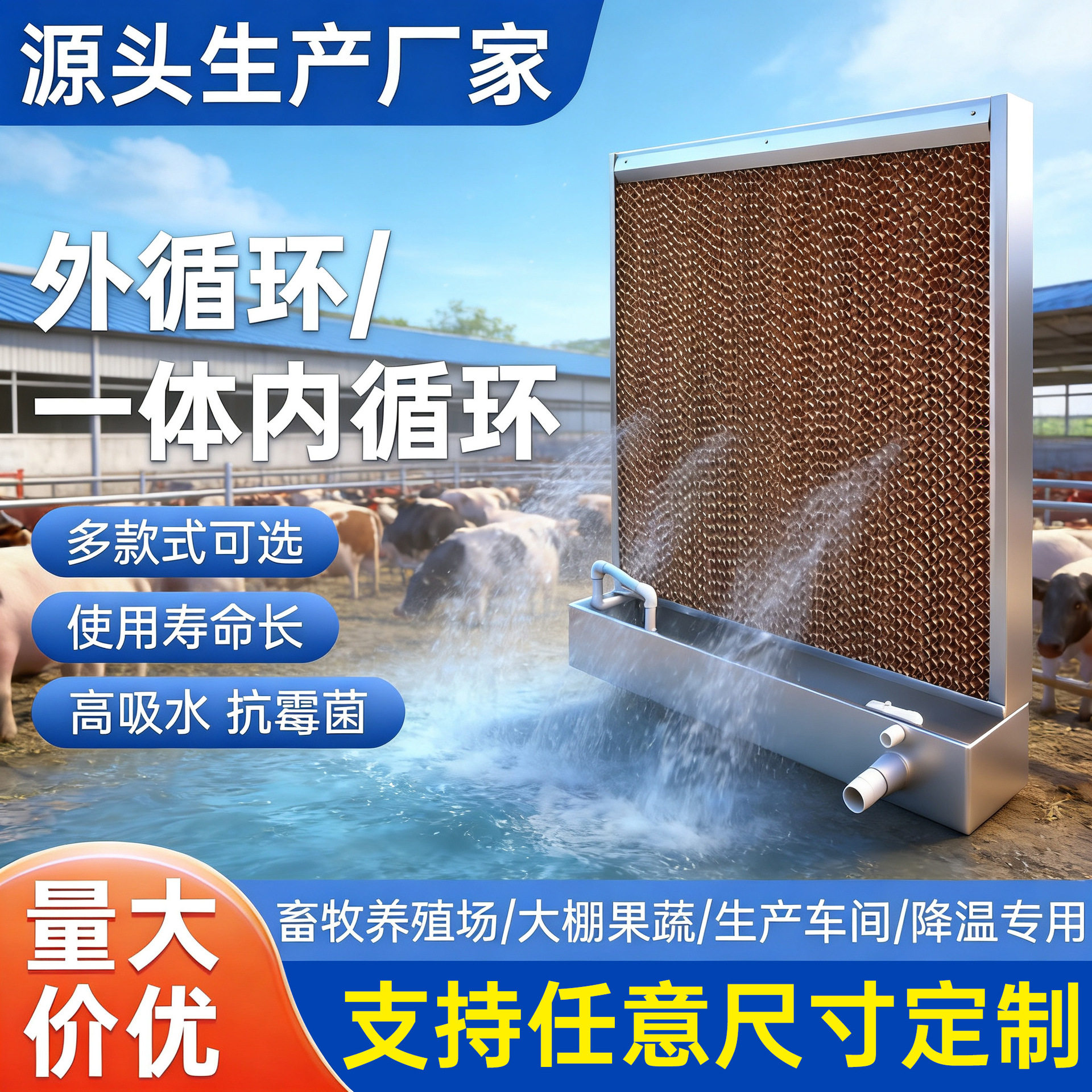 工业水帘纸15公分不锈钢水帘墙铝合金包边养殖大棚厂房降温湿帘纸
