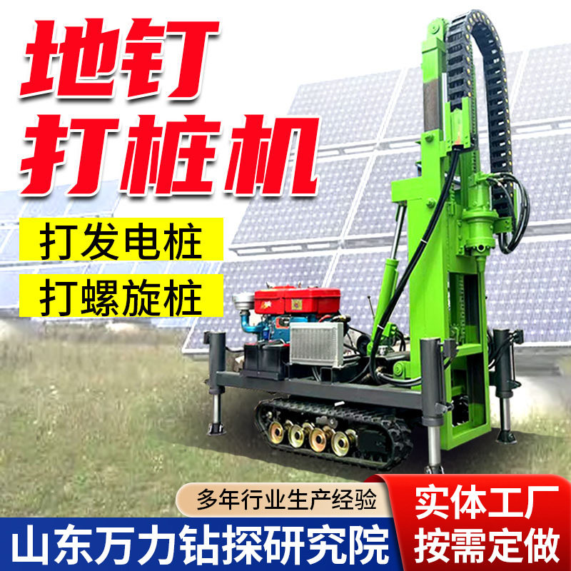 小型履带螺旋地钉打桩钻机