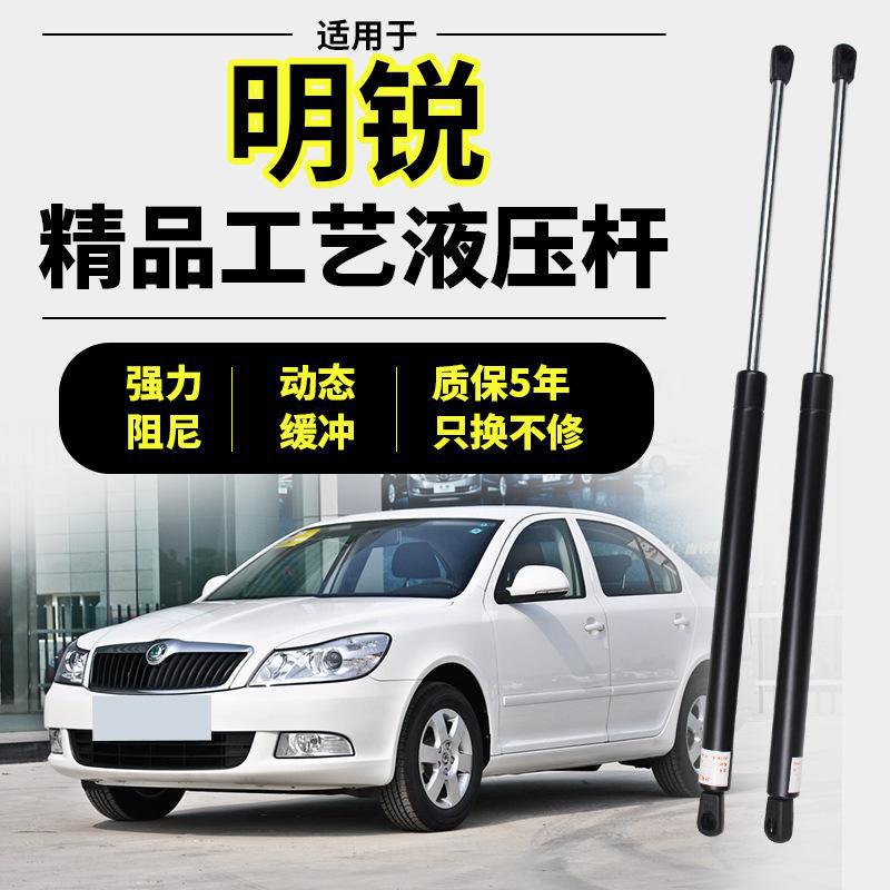 适配07-21款明锐尾门液压撑杆