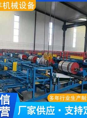 复合沫板机合设板备泡岩棉复合复板GFG流水线夹芯板机子净化板设