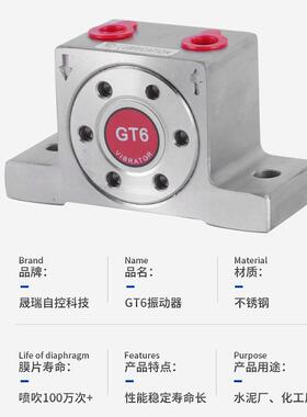 气动动漏器GT6铝振合金不锈FUO涡轮振荡器工业下料机斗钢滚珠振打