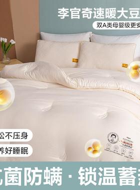 被APPY类奇李官原大棉豆纤维夏被春秋被加厚冬被大豆被子被芯子母