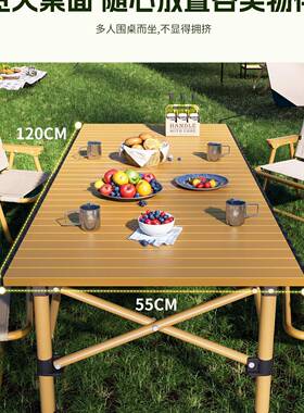 户外叠桌便式露营携VZD桌椅野野餐营蛋卷桌野炊烧烤桌折摆摊专用