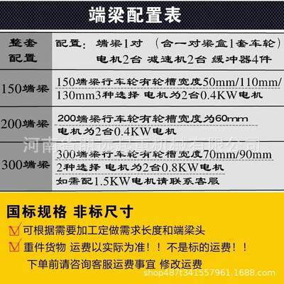 起重行车端简易龙门吊天2车电动葫走芦行地梁150/梁00/300/40560