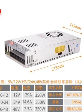 350W开关电818源LRSNESS-30-24V14.6AV5V12V15V27V36485V70V