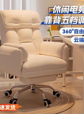脑背椅子久舒服电家用靠坐沙发椅书房办公舒适老板转椅电RTT竞直