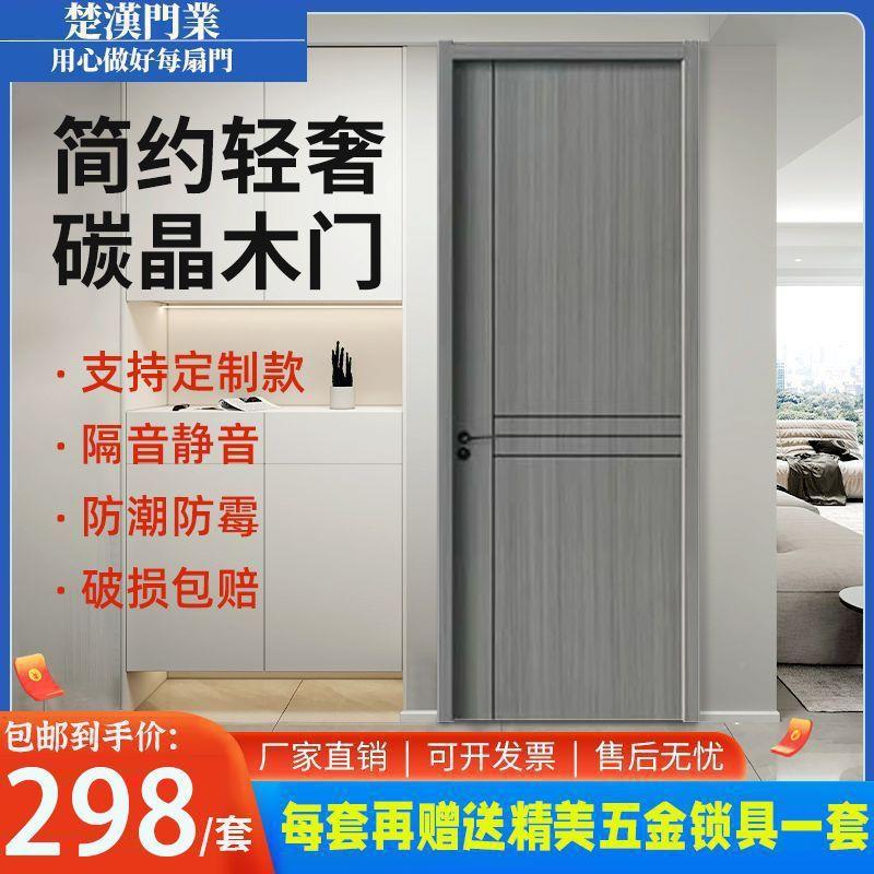 碳晶木门卧室厂家直供套门实木门室内家用房间隔音装门静门门音免