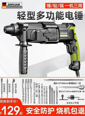 德国芝浦GSU轻型电锤工业级电钻转用击钻电两家用小型大功冲率电