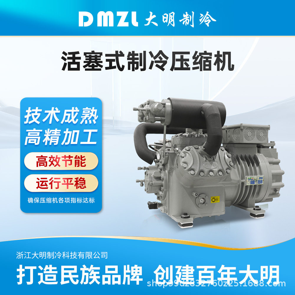 大明活塞式双级制冷压缩机环保