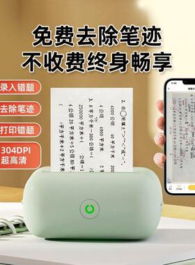 透明描贴纸打印机L2X白色~高清点学生小型迷你携知识便整理扫免抄