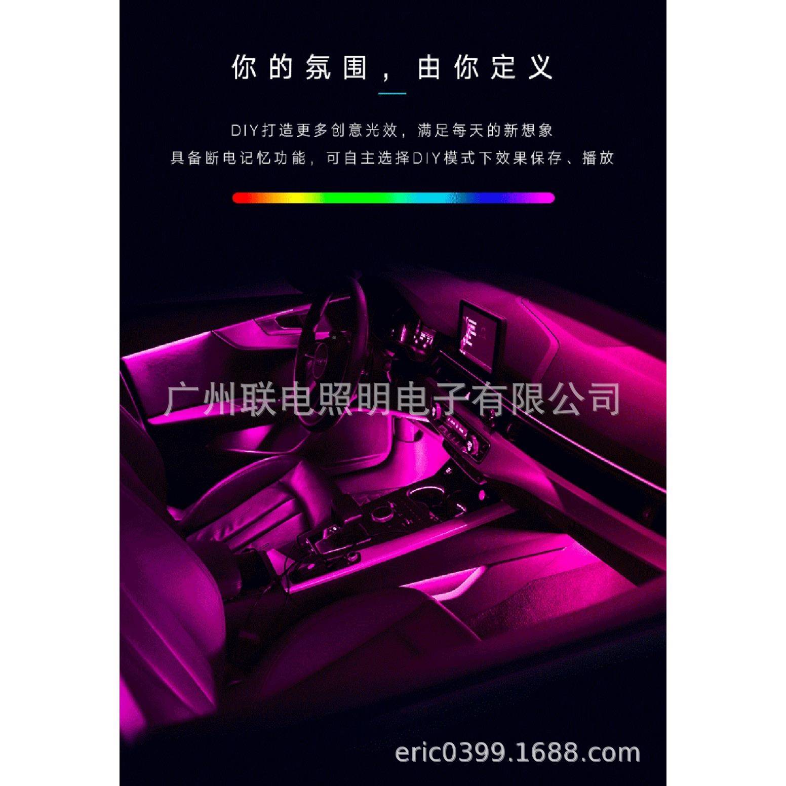 LED装灯珠围一拖LD-C001-四车内氛灯气RGB点烟器饰氛灯条