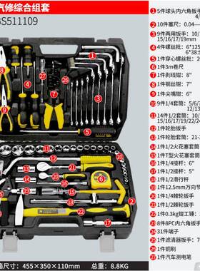 具波斯019件WVB汽修综合组套修车套筒棘轮手套装工箱BS5111扳09