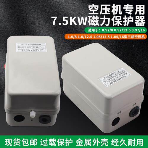 空启压机磁力动器7护.HNC5KW电机启动开关CJ2-321X0交流接触保器Q