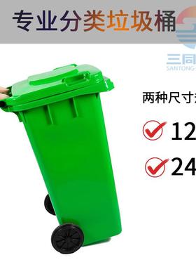 垃圾桶10升240升DOF带轮小子手拉区公园学校卫环分类垃圾2桶