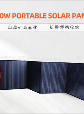 户外电包手携机充包板18V车用便式665折叠便携太阳能折叠包