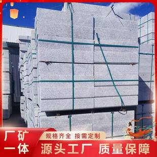 花岗路沿石芝平麻白路岩沿石芝麻灰道路沿380石立缘石侧石石大理