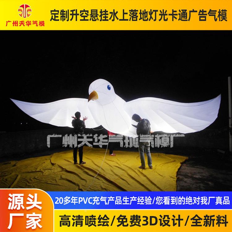 定制巨型升空卡通动物造WLT型气球鸽子卡通空飘球发大光气球
