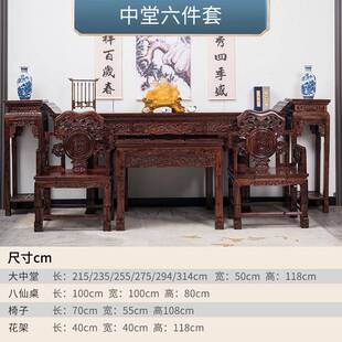 老榆中木堂四六件套农村堂屋具中式仿古NGJ实木仙家桌供桌条案组