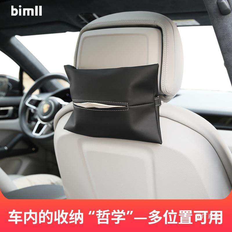 抽纸盒：bimll载车巾盒抽纸其盒车内挂式纸巾套纸巾包挂纸袋扶手,汽车用品/电子/清洗/改装,车用纸巾盒/套,淘宝优惠券,粉丝福利购,淘宝优惠卷