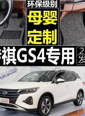/广汽传祺GS/15/YRL164/20152016年丝款圈大全包围汽车脚垫脚踩车