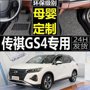 /广汽传祺GS/15/YRL164/20152016年丝款圈大全包围汽车脚垫脚踩车