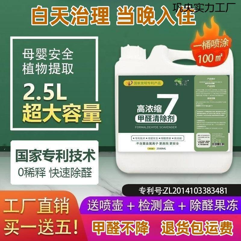 装沐清庭新光触媒tvoc清除剂家具室内修用去除甲醛巩央实力除味急
