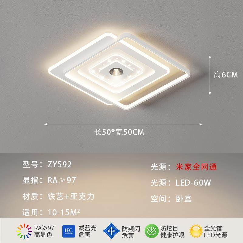 客厅灯光谱护能眼led吸顶灯2024新款352智合全全屋组套餐,家装灯饰光源,客厅吸顶灯,淘宝优惠券,粉丝福利购,淘宝优惠卷