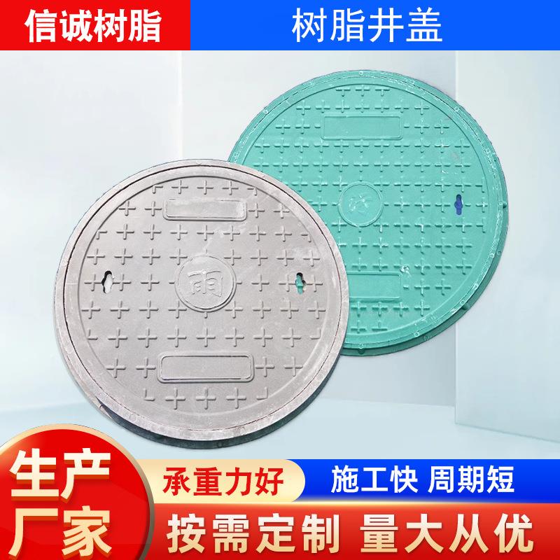 复合树井盖形方形下脂圆水道排水树267脂井盖雨水污水轻型SCM井盖