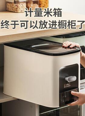 品潮沐计设计橱OLR柜米桶防虫防密用封量家装米箱