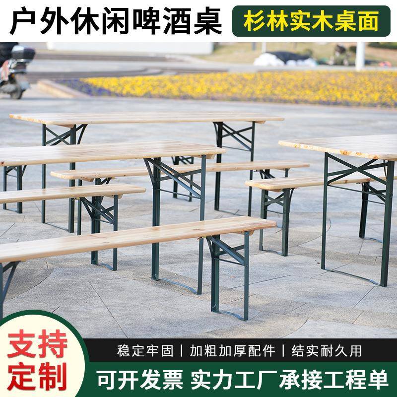 闲啤酒桌椅户外庭院休桌凳组桌合公园烧烤折叠椅餐桌XEX椅套装