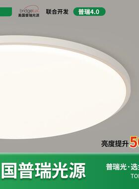 厅led吸灯简约书现代圆形厨房卫CKT客生间房卧室顶阳台走廊过道灯