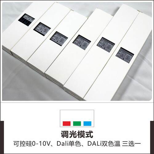 工程恒压0-10v可控硅款dal5iXZG照明调光电源驱动4v202w