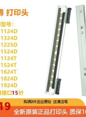 原装佳博1124d打印头gp1324D 1124 1134T1225D1524T热敏打印机头