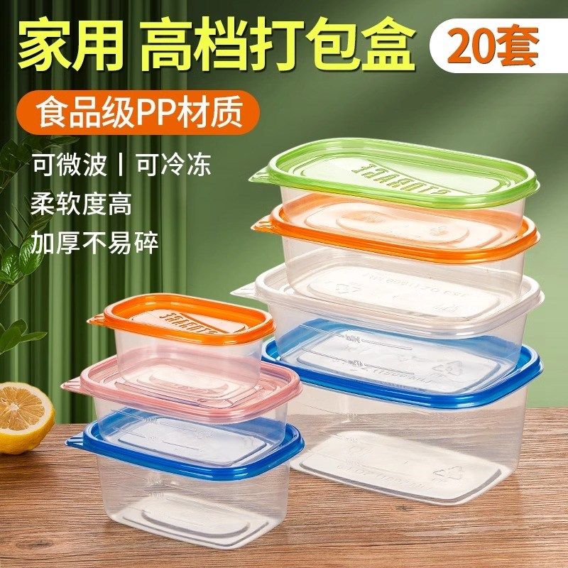 一次性长方形打包盒彩色可微波加热餐盒家用食品级保鲜塑料饭盒