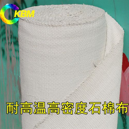 无尘石棉布石棉带石棉被防火排气管防隔热灭火布石棉绳