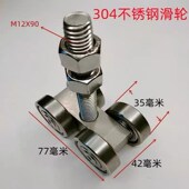 加厚重型304不锈钢吊滑吊轮承重400KG移门导轨滑轮不生锈吊轨