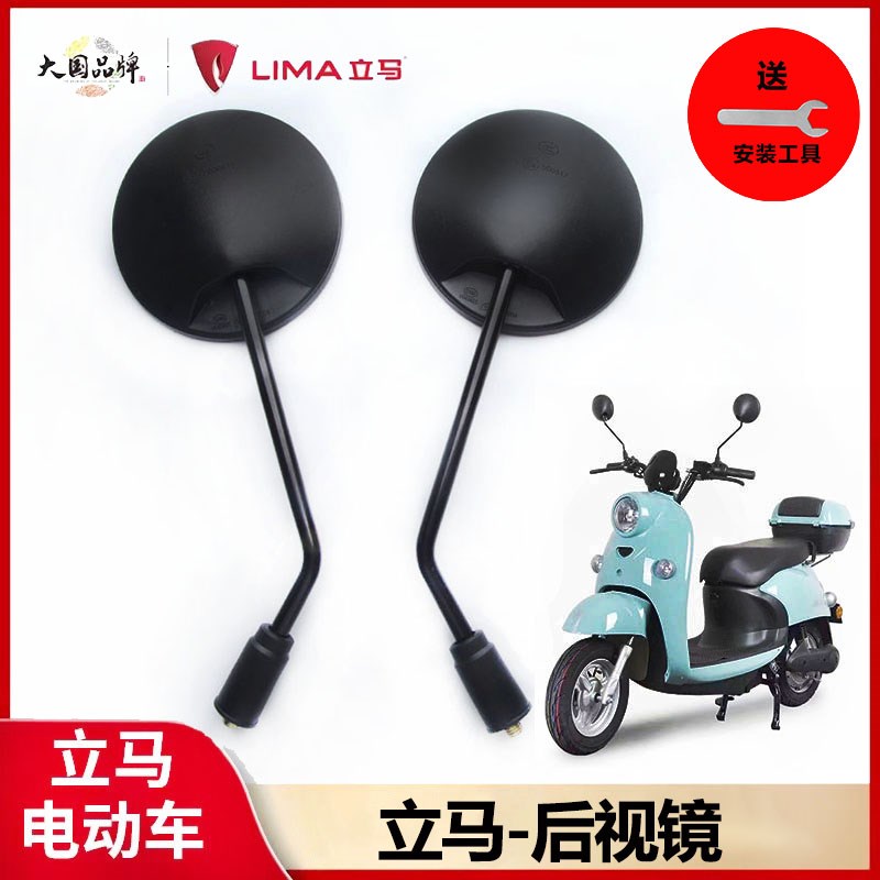 立马米迪电动车原装后视镜m1厂反光镜倒车8m正反牙车高清凸面龟王