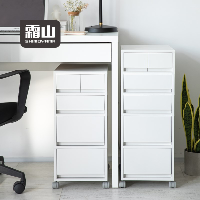霜山抽屉式收纳柜桌下多层组合置物柜家用储物柜卧室桌边柜床头柜