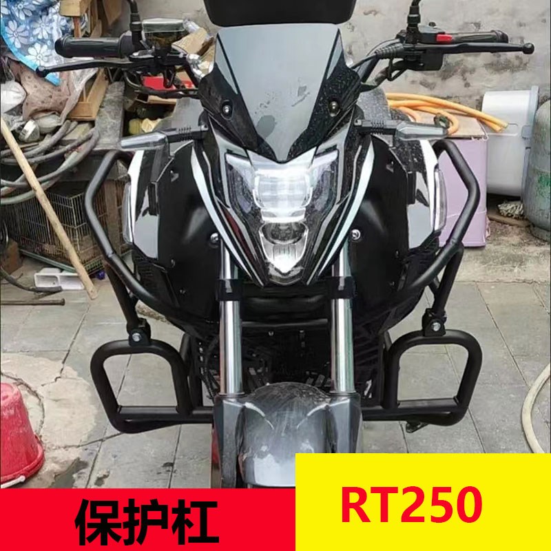 建设无界RT250 摩托车JS250 12D 保护杠保险杠防刷杠无损安装