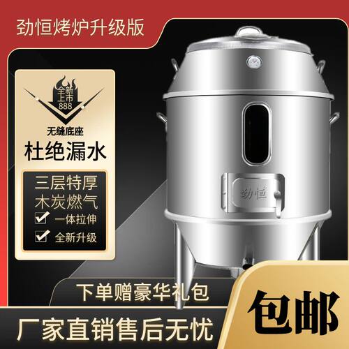 劲恒烤鸭炉80/90型商用燃气木炭烤鸭炉烧鹅炉烤肉炉烤鸡炉烧腊炉