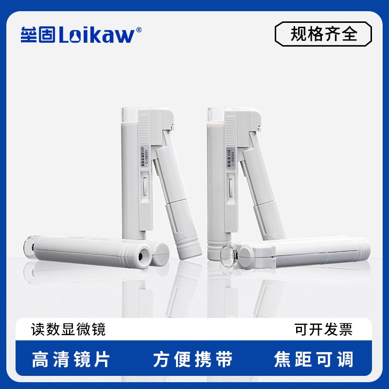 带刻度带光源读数显微镜 便携迷你放大镜 40倍80倍100倍150倍