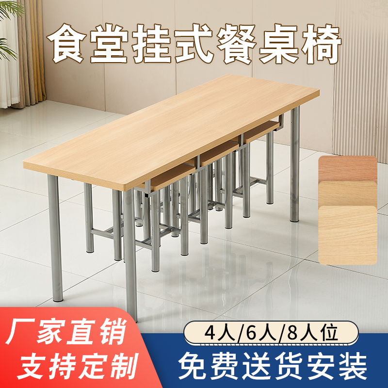 工厂员工食堂餐桌椅组合4/6/8人长方形简易餐桌小吃饭店快餐桌椅