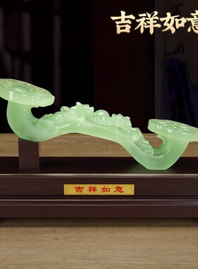 玉如意摆件家居博古架酒柜高档装饰品客厅玄关办公室乔迁新居礼品