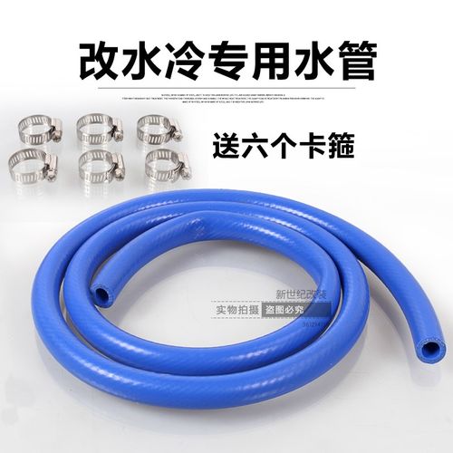 福禧RSZ福喜巧格劲丽GP迅鹰GR125改装水冷中缸水泵专用水管 1米