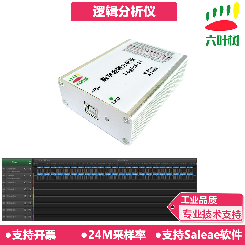 SaleaeLoigc8通道数字信号波形协议解 pulseView逻辑分析仪示波器