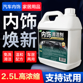 4S店同款 汽车内饰清洁剂强力去污多功能洗车液免水洗皮革座椅清洗