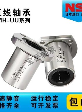 进口椭圆法兰加长直线轴承 LMH6 8 10 12 13 16 20 25 30 35LUU
