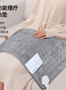 热敷理疗加热垫适用于背部肩部腹部腿部手臂带加热设置家用电热毯