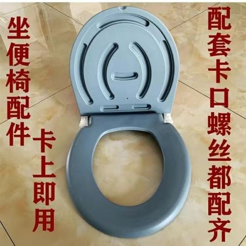 坐便椅配件一套价格